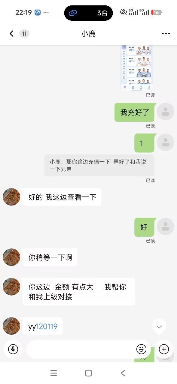 英博体育平台，账号无缘无故被盗，下注闲对和大额投注